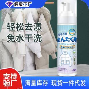 便去污渍家沫用羽涤绒服干洗剂洗携剂免洗泡型清洁剂工厂整箱