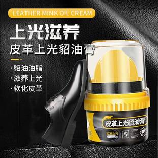 油革上光滋养貂膏皮皮油具皮包皮保养油通用色 免抛光衣鞋