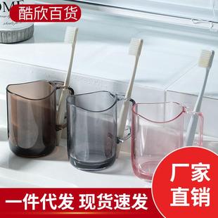 家用漱口杯简约牙具杯子透明塑料牙缸风刷牙杯男女情侣洗漱杯