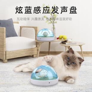 磁吸具发声盘逗猫球生处物感应自嗨独玩具宠物用品 猫咪玩猫新款