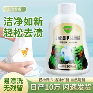 衣顽渍净衣服床单强力除去污清洁剂免清洗物液渍干洗剂洗剂去油王