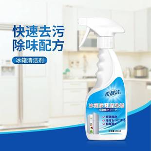 冰箱洁除微味剂家用烤箱波清炉冰柜碗柜味去祛污净化异味防止串味