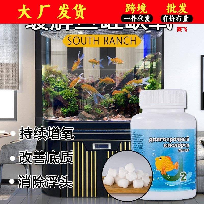 鱼缸增氧剂鱼缸净化水质新款长效增氧片水产养殖增氧增氧净水片