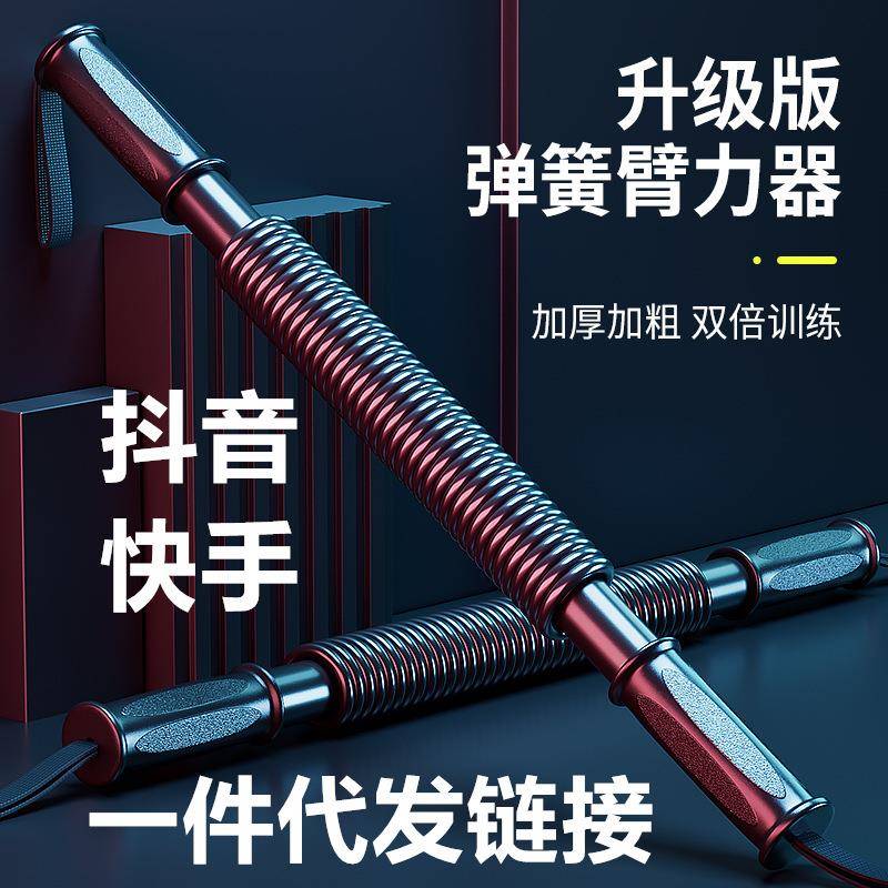 臂力器男士可调节锻炼手臂肌肉握力胸肌多功能臂力棒家用健身器材