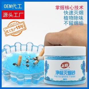 家用灭烟器烟沙网红去熄烟味烟缸烟灰沙灭烟神香膏除味灭清洁剂
