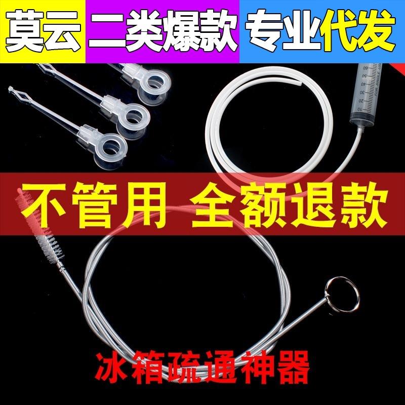冰箱排水孔疏通清洗工具冷藏室排水口管道积水冰堵堵塞清理疏通器