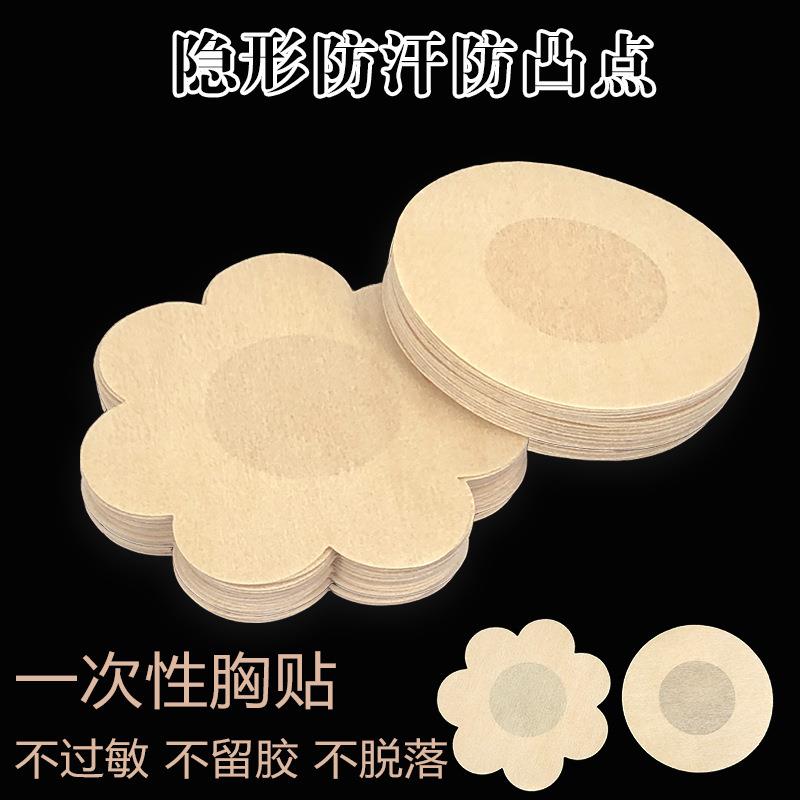 一次性乳贴胸贴超薄透气无纺布防凸点防走光贴乳头贴小胸平胸男女