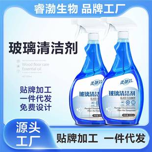 定制玻璃清洁剂家用汽车玻璃水清洗剂强力去除垢污浴室家去污庭剂