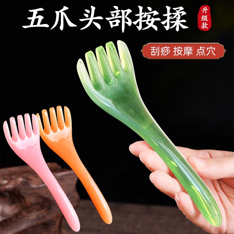 五爪头部按摩梳头部按摩器五抓头头皮疗经络梳子按摩工具挠头神器