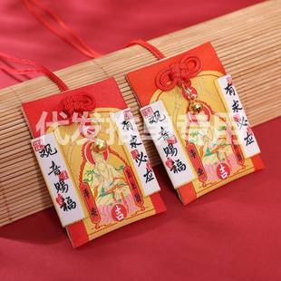 观音赐手福香香包机汽车挂件健康新平安符护身祈福福袋 囊款