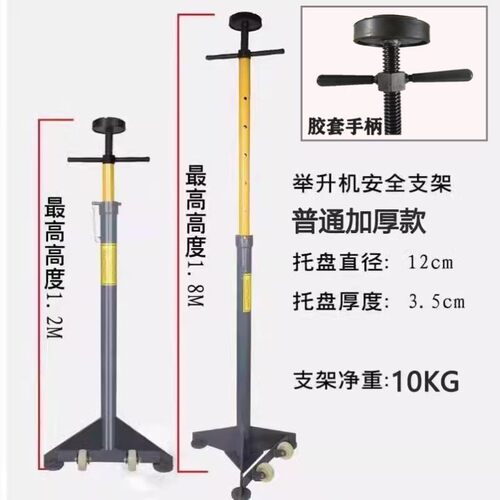 升降机安全支架汽修变速箱托 托架引擎汽车波箱顶支撑架保安支架