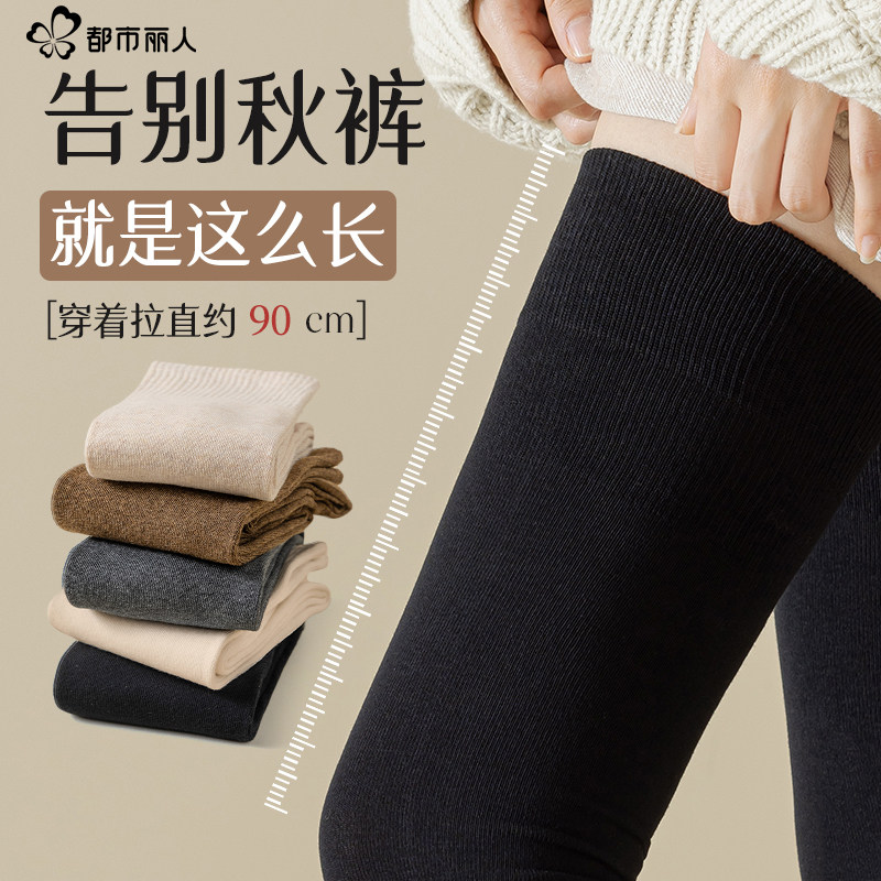 都市丽人长筒袜子女秋冬季加厚过膝高筒小腿袜保暖护膝大腿袜黑色,女士内衣/男士内衣/家居服,长筒袜,淘宝优惠券,粉丝福利购,淘宝优惠卷