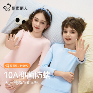都市丽人儿童秋衣秋裤纯棉保暖套装男童女童全棉打底内衣新棉毛衫