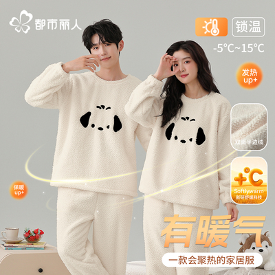 都市丽人半边绒情侣睡衣冬可外穿