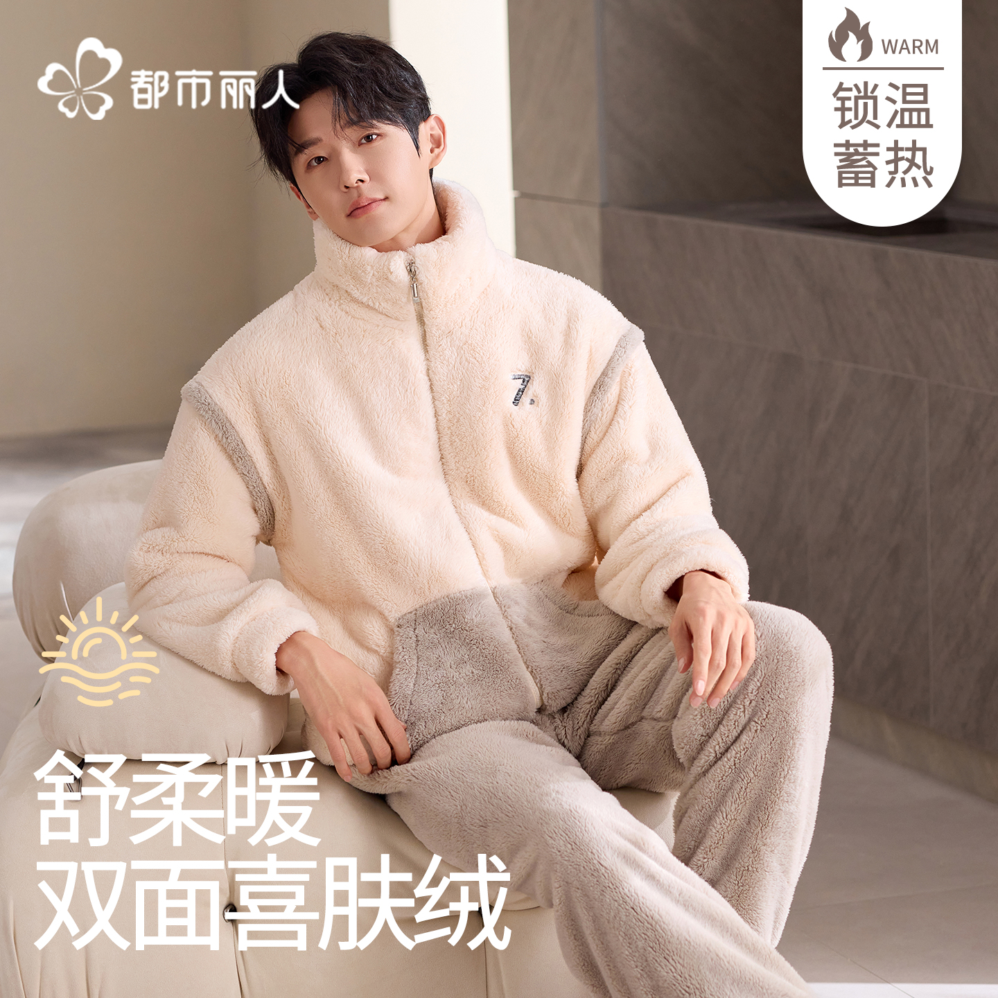 都市丽人法兰绒睡衣男冬季加绒