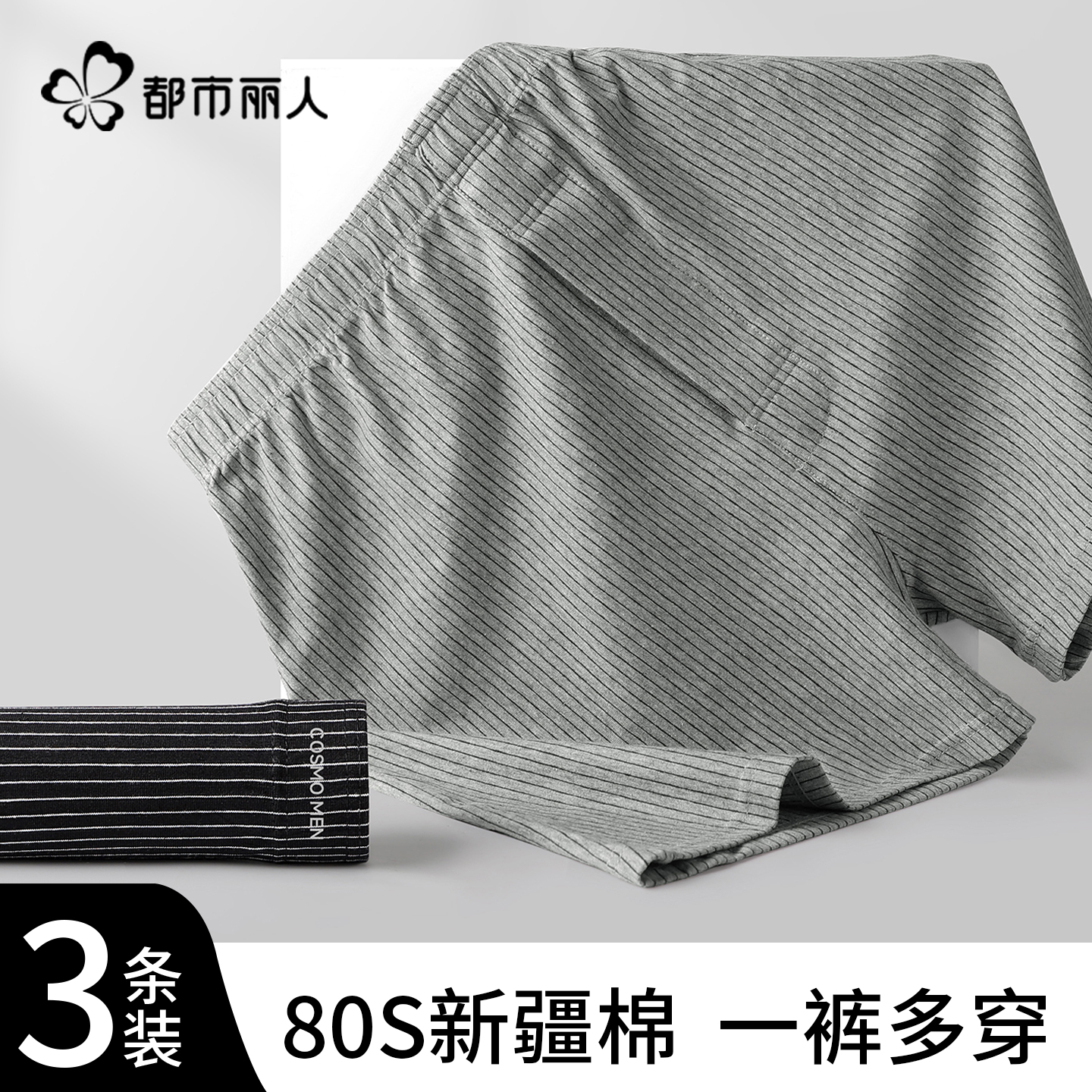 阿罗裤男士内裤纯棉宽松透气大码