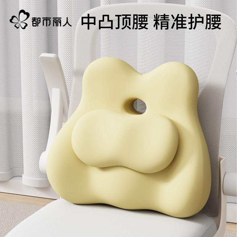 都市丽人腰靠背座椅护腰靠枕腰部支撑专用靠垫工位久坐神器腰枕靠,居家布艺,靠垫/抱枕,淘宝优惠券,粉丝福利购,淘宝优惠卷