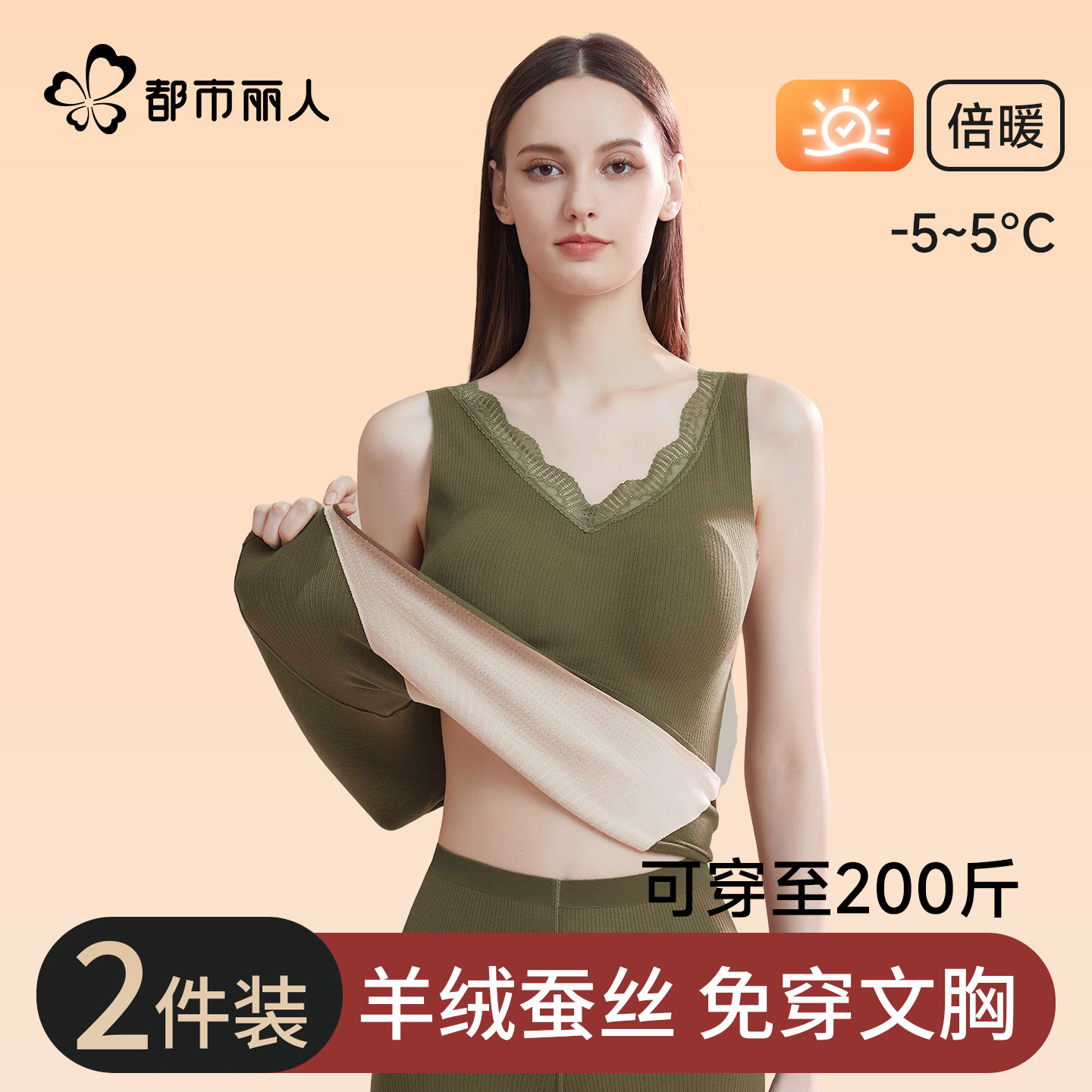 都市丽人保暖吊带背心内衣女士羊绒秋衣秋裤带胸垫一体秋冬季打底,女士内衣/男士内衣/家居服,保暖背心,淘宝优惠券,粉丝福利购,淘宝优惠卷