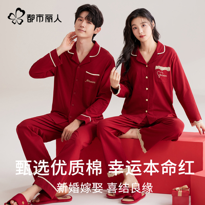 都市丽人睡衣新婚情侣长袖套装