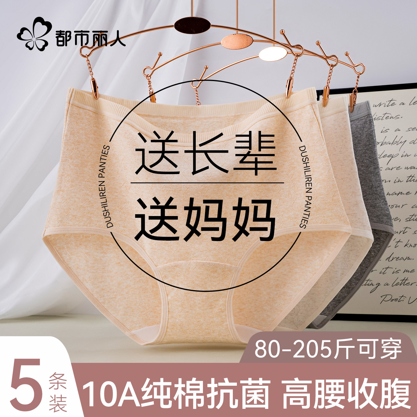 都市丽人妈妈内裤女士纯棉抗菌中老年高腰收腹大码老年人三角短裤,女士内衣/男士内衣/家居服,女三角裤,淘宝优惠券,粉丝福利购,淘宝优惠卷