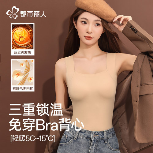 都市丽人保暖内衣女2025新款