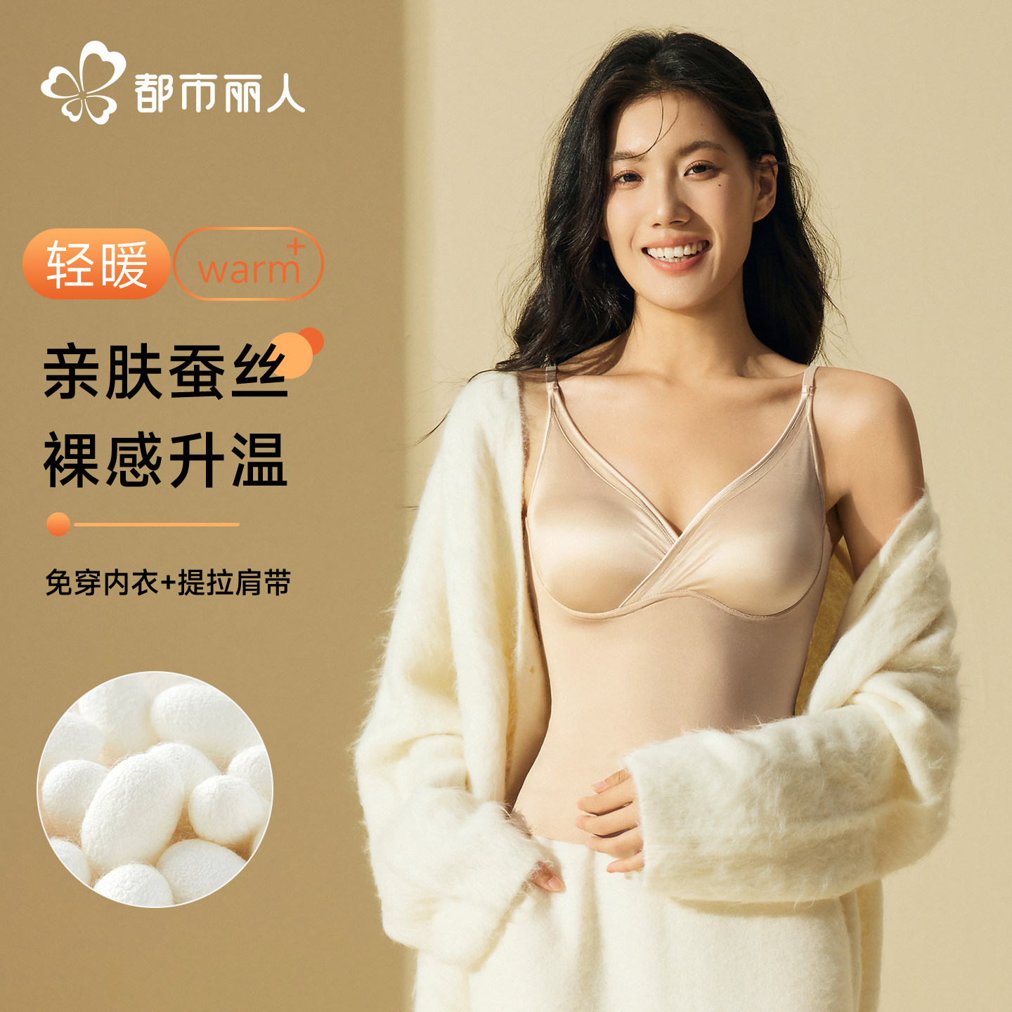 都市丽人保暖背心女带胸垫背心胸罩一体式蕾丝美背内衣打底内搭冬,女士内衣/男士内衣/家居服,保暖背心,淘宝优惠券,粉丝福利购,淘宝优惠卷