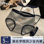 小熊可爱三角裤 都市丽人英伦风内裤 少女士纯棉抑菌加长档2025新款