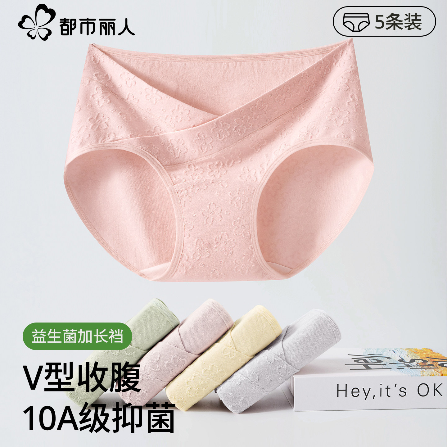 都市丽人孕妇内裤女纯棉怀孕期专用中晚期全棉抗菌裆不勒肚子托腹,女士内衣/男士内衣/家居服,女三角裤,淘宝优惠券,粉丝福利购,淘宝优惠卷