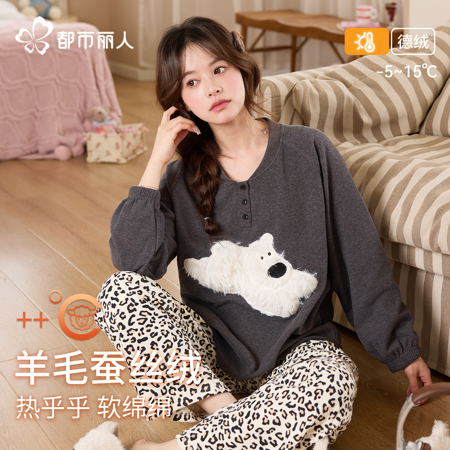 都市丽人升级德绒阳离子睡衣女冬