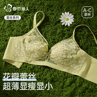 都市丽人内衣女大胸显小胸蕾丝兔耳杯聚拢承托无钢圈收副乳文胸罩