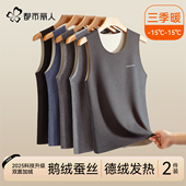 都市丽人秋冬季 上衣保暖背心打底衫 男士 加绒加厚鹅绒德绒2025新款