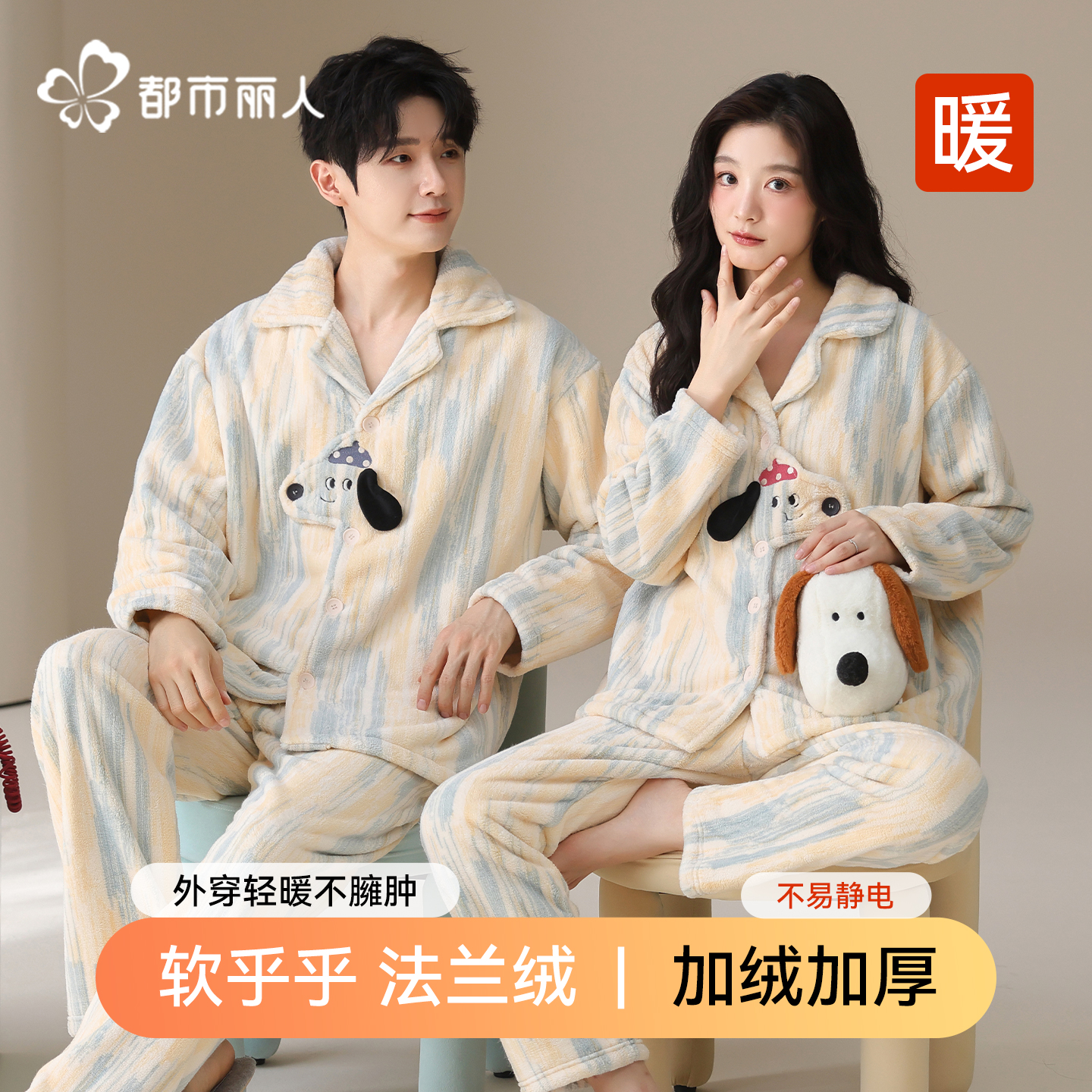 御寒保暖珊瑚绒睡衣保暖透气