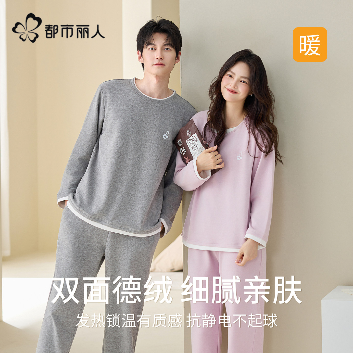 都市丽人情侣睡衣女冬季加厚新款高级保暖德绒男家居服套装可外穿,女士内衣/男士内衣/家居服,睡衣/家居服套装,淘宝优惠券,粉丝福利购,淘宝优惠卷