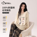 可外穿家居服套装 都市丽人春秋纯棉睡衣女带胸垫2025新款 全棉长袖