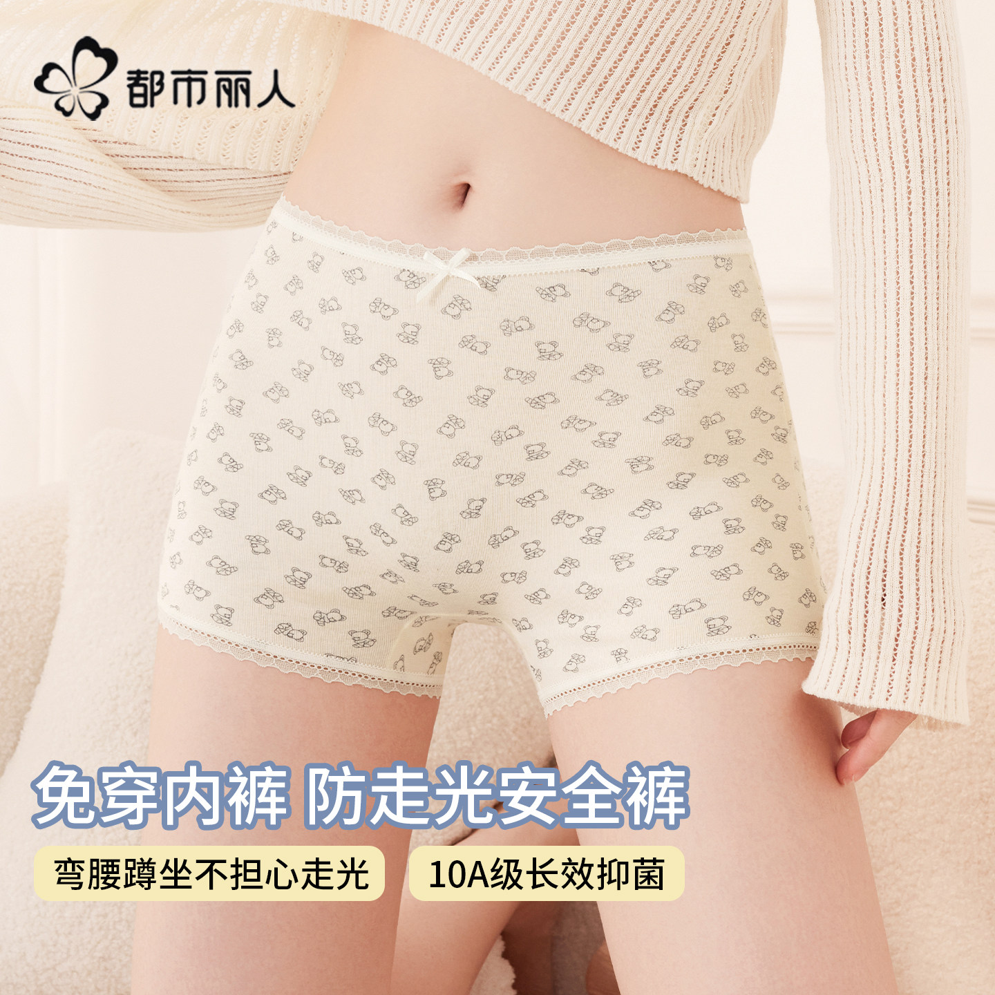 都市丽人安全裤女内裤二合一纯棉抗菌裆防走光平角四角打底裤薄款,女士内衣/男士内衣/家居服,女安全裤,淘宝优惠券,粉丝福利购,淘宝优惠卷