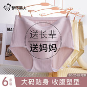 都市丽人妈妈内裤 三角短裤 女士纯棉中老年人奶奶2026新款 高腰大码