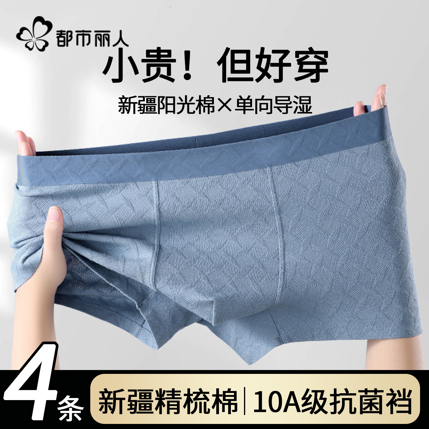 都市丽人纯棉内裤男士平角裤2025新款男生抗菌大码透气四角短裤头,女士内衣/男士内衣/家居服,男平角内裤,淘宝优惠券,粉丝福利购,淘宝优惠卷
