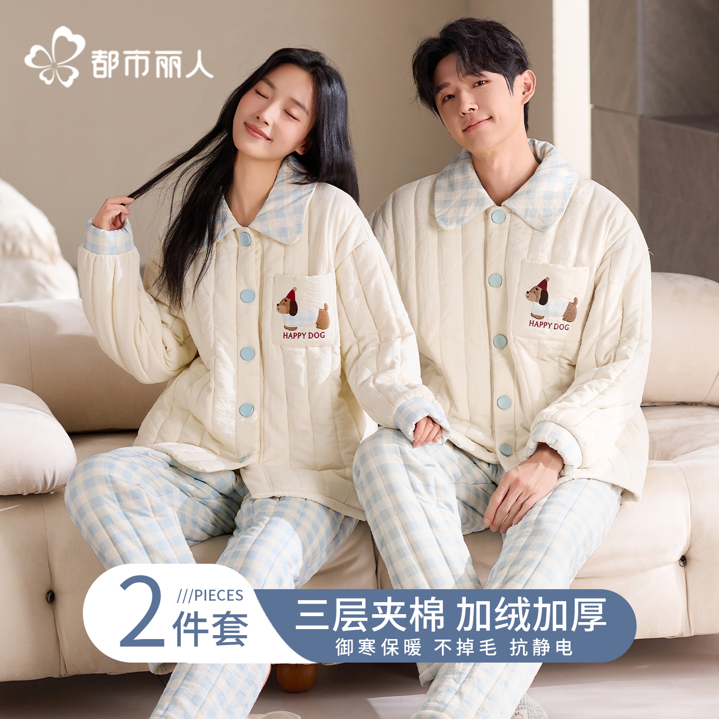 都市丽人情侣睡衣秋冬季加厚夹棉