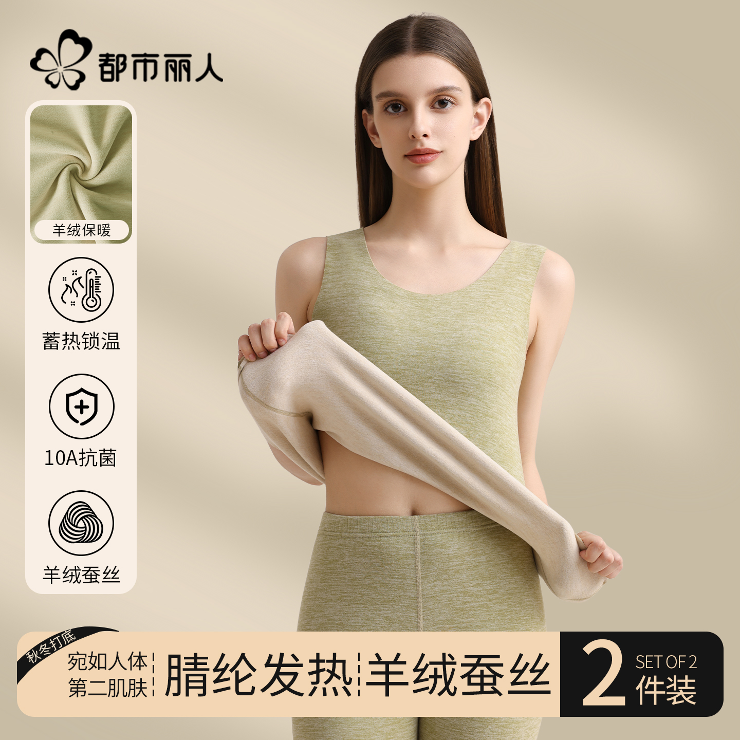 都市丽人羊绒蚕丝保暖背心女