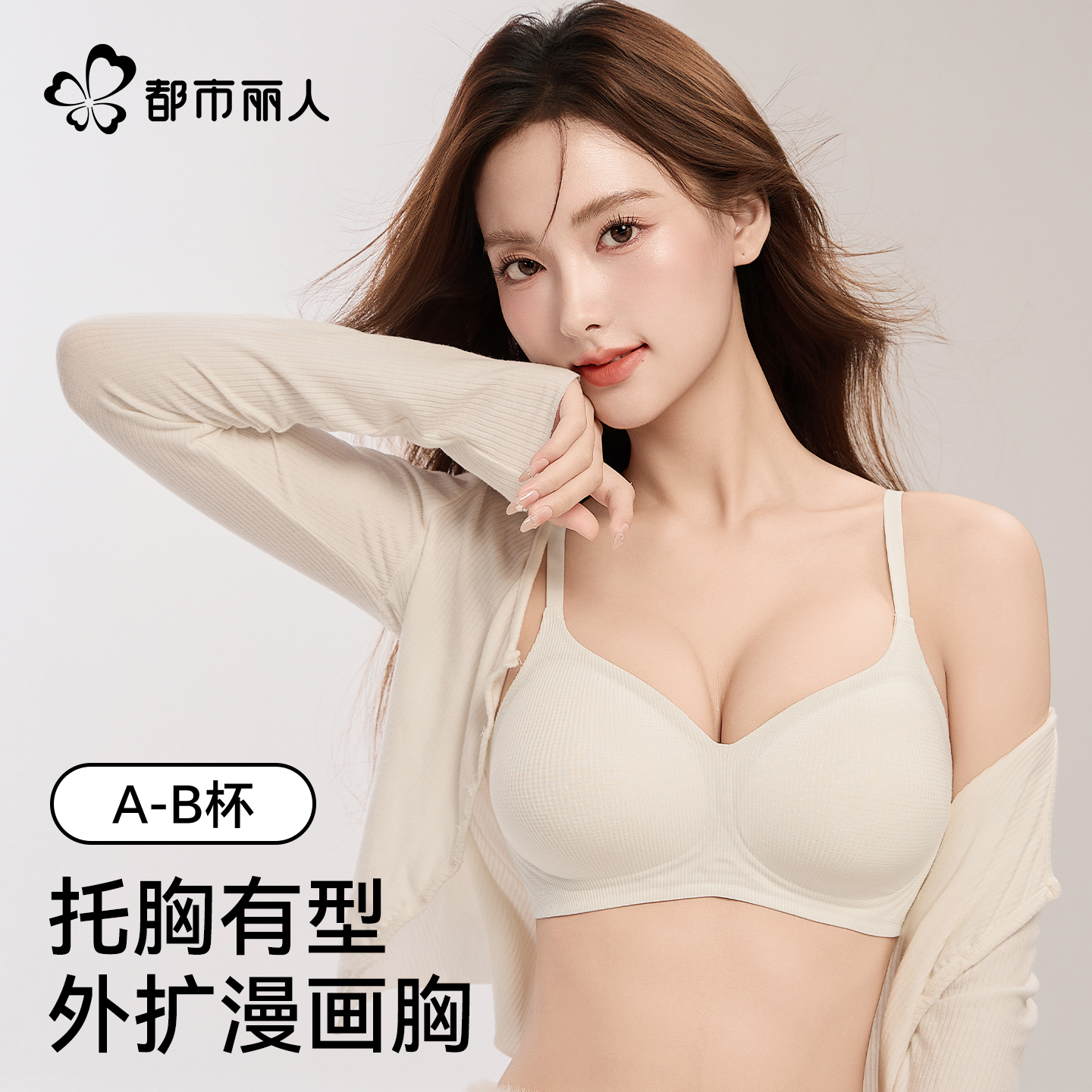 都市丽人内衣女士外扩小胸聚拢内衣收副乳上托防下垂无钢圈文胸罩