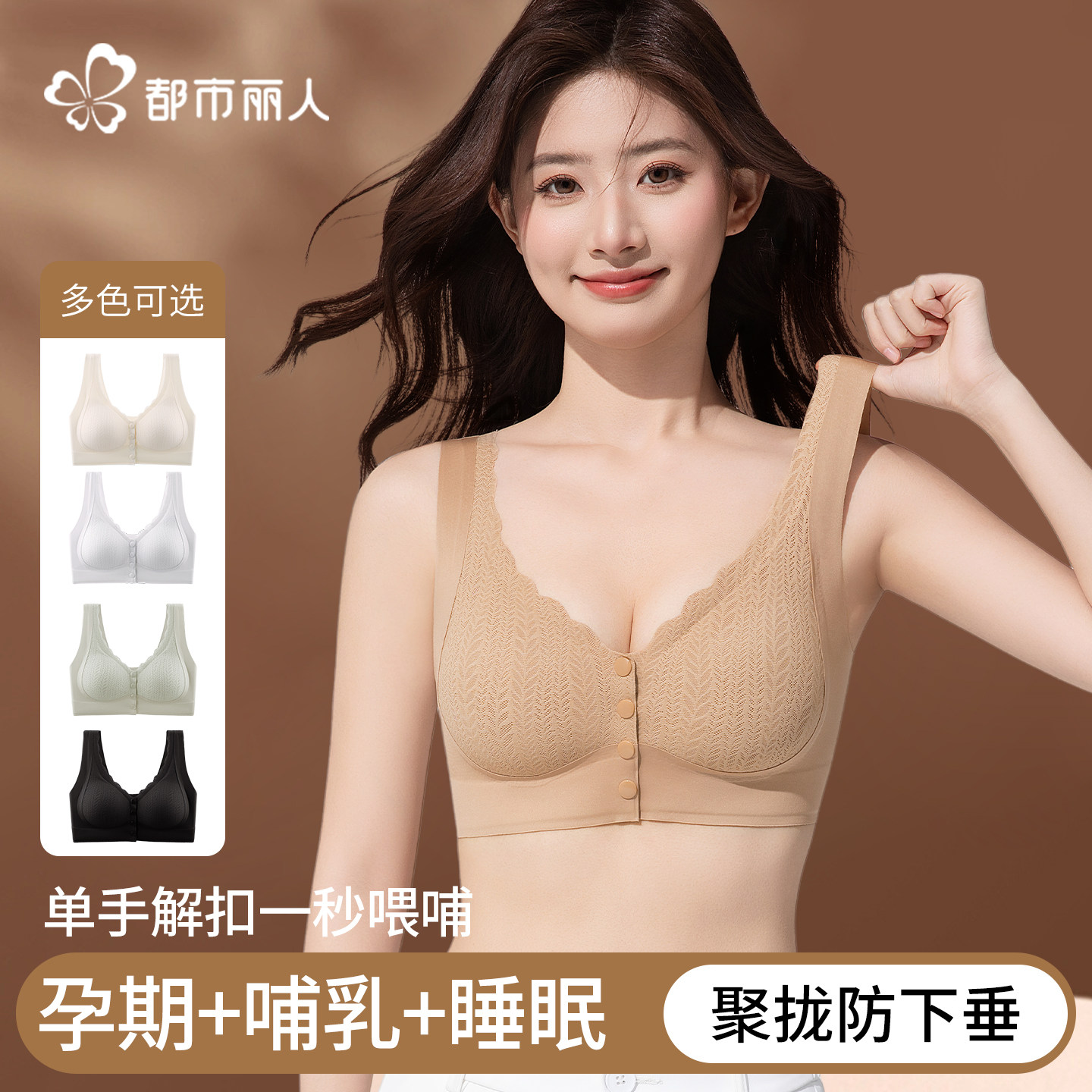 都市丽人哺乳内衣女聚拢收副乳防下垂喂奶孕妇怀孕期专用舒适文胸,女士内衣/男士内衣/家居服,文胸,淘宝优惠券,粉丝福利购,淘宝优惠卷