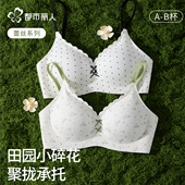 都市丽人蕾丝小碎花内衣女小胸聚拢显大无痕无钢圈收副乳2025新款