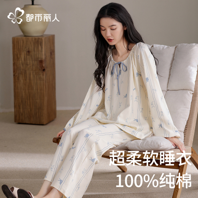 都市丽人纯棉长袖睡衣女士套装