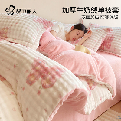 都市丽人床品牛奶绒四件套轻奢