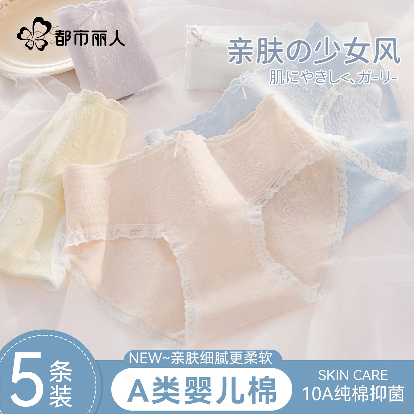 都市丽人纯棉内裤女士全棉10A