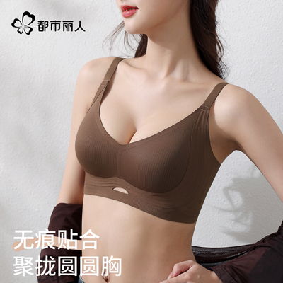 都市丽人内衣女聚拢小胸显大提拉无钢圈2025新款夏无痕美背文胸罩