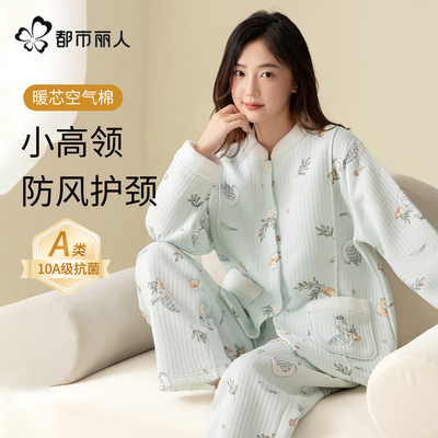 都市丽人冬季三层夹棉月子服加厚