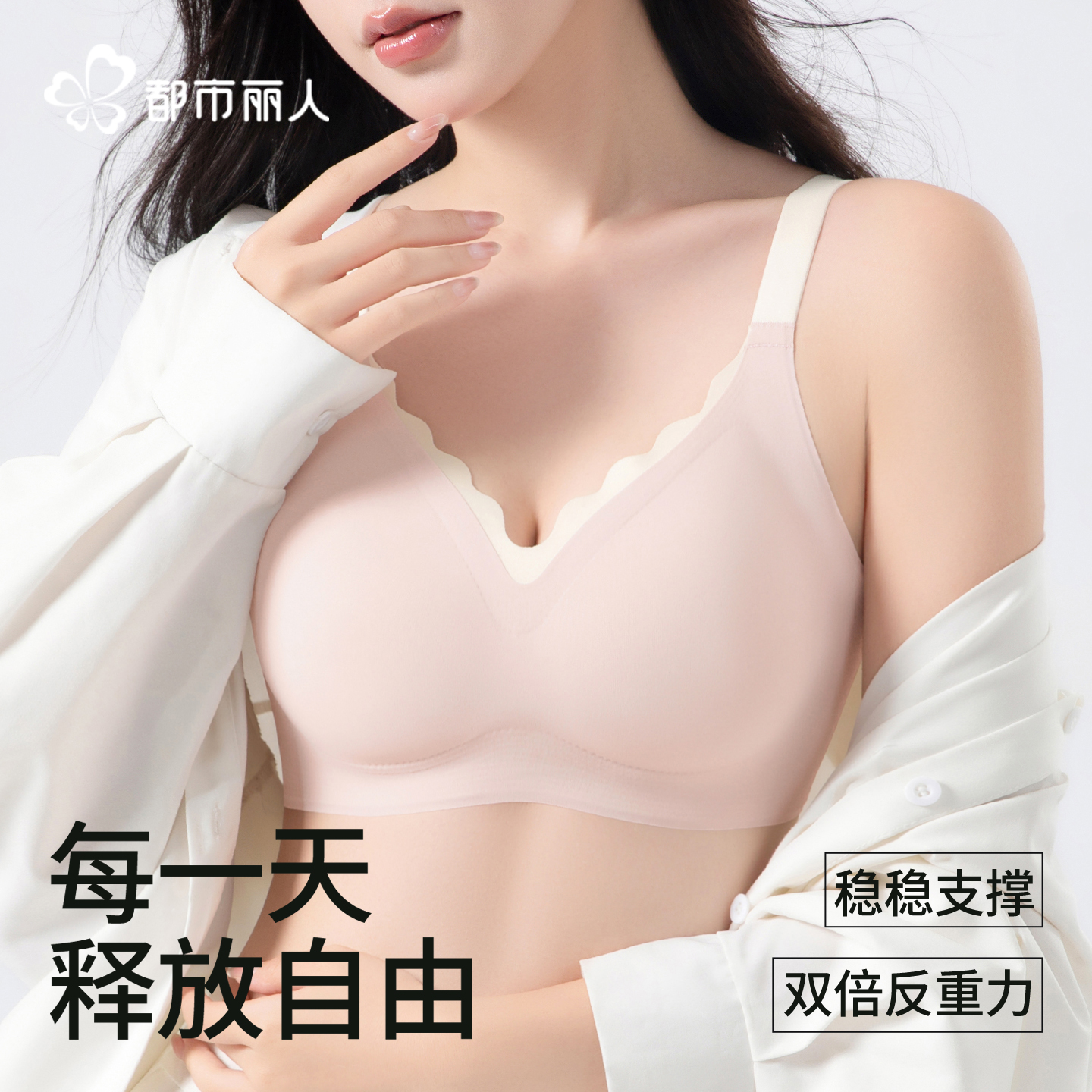 都市丽人内衣女小胸聚拢显大夏薄款无钢圈2025新款无痕美背文胸罩