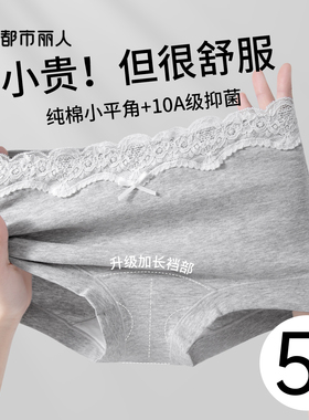 都市丽人纯棉平角内裤女士10A抗菌裆无痕蕾丝包臀四角裤2026新款