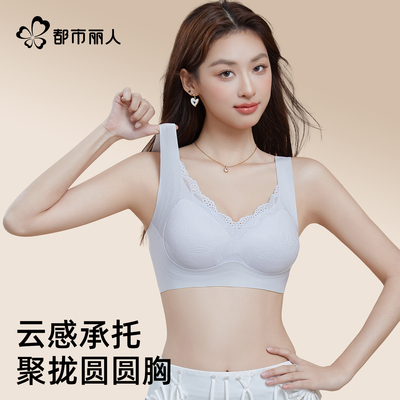 都市丽人内衣女小胸聚拢显大